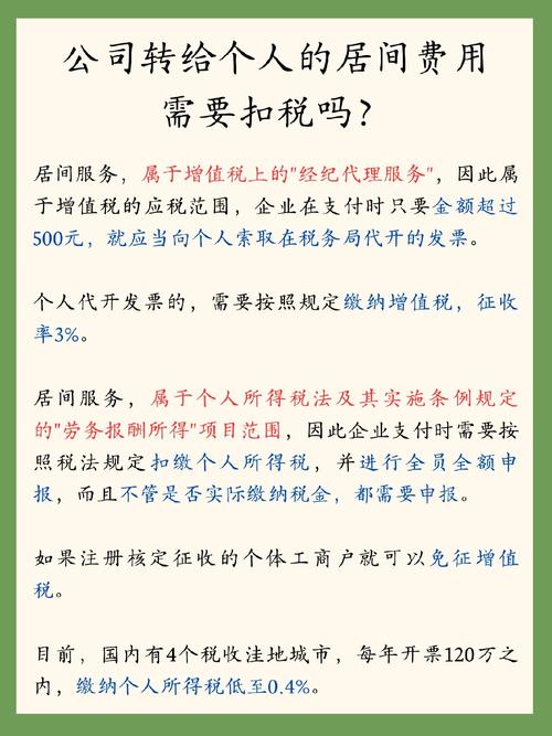 居间服务的增值税定性 经纪代理服务应税范围解析